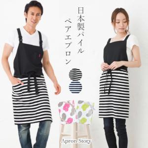 Apron Story（エプロンストーリー） k1075＆kd0019の日本製エプロン