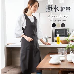 撥水軽量タブリエエプロン 日本製 かわいい おしゃれ プレゼント ギフト 母の日【メール便１枚のみ送料無料】【N】【M】