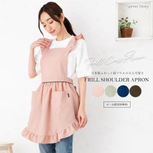 エプロン フリルの商品一覧 通販 Yahoo ショッピング