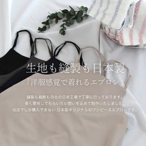 バッククロスワンピースエプロンA 日本製 おし...の詳細画像1