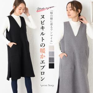 日本製 洗える アミティエ amitie チュール小花ナイロンエプロン