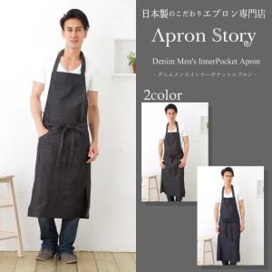 正規品【横浜ナナ 湘南ナナ】nana エプロン 裾ローズ柄 薔薇 レッド