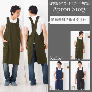 Apron Story（エプロンストーリー） 【日本製】富士山メンズエプロン