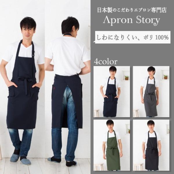 シンプルホルターネックメンズエプロン【日本製】【メール便１枚のみ送料無料】【N】【M】