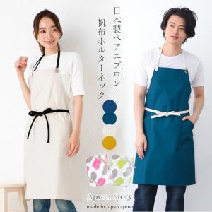 結婚祝い エプロン セットの商品一覧 通販 Yahoo ショッピング