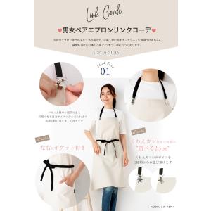【送料無料】KD0131の日本製エプロン男女ペ...の詳細画像4