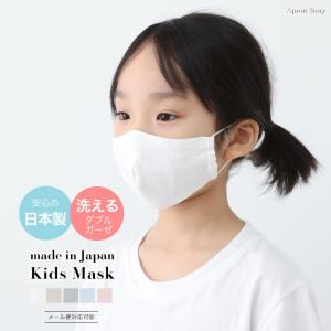 日本製】キッズマスク 子供用 マスク 洗える ガーゼ 綿 給食 花粉