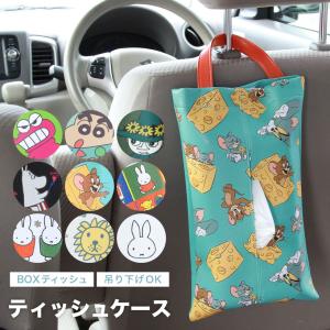 スーパーマリオ　ヨッシーアイランド　ティッシュカバー　ケース　平成レトロ スーパーマリオ ヨッシーアイランド ティッシュカバー ケース 平成