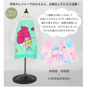 キッズ巻きタオル【約60cm丈】ラップタオル ...の詳細画像1