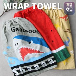 キッズ巻きタオル【約60cm丈】ラップタオル プ...の商品画像