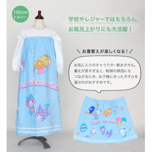 キッズ巻きタオル【約80cm丈】ラップタオル ...の詳細画像3