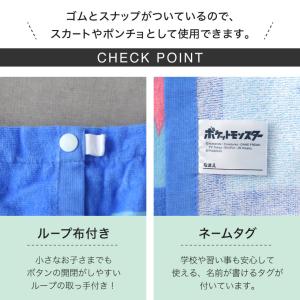 キッズ巻きタオル【約80cm丈】ラップタオル ...の詳細画像4