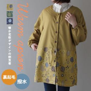 撥水タフタ 北欧風プリント裏フリース割烹着 前開...の商品画像