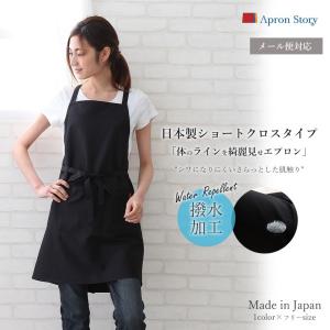 Apron Story（エプロンストーリー） ワンショルダーエプロン（撥水加工