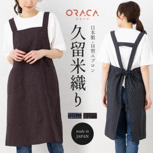 Apron Story（エプロンストーリー） 【日本製】撥水Vネックリボン