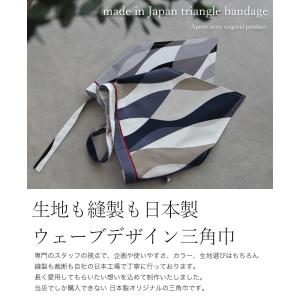 【メール便対応可】【あすつく】【日本製】三角巾...の詳細画像1