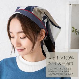 【メール便対応可】【あすつく】【日本製】三角巾...の詳細画像2