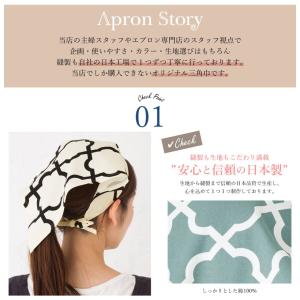 【日本製】三角巾(モロッカン) 大人用 【メー...の詳細画像2