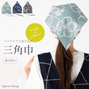 三角巾(ライン) （ラインフラワー）大人用 紐タイプ