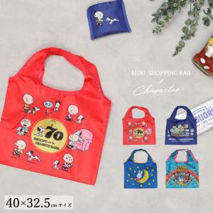 ミニショッピングバッグ  エコバッグ 折りたたみ コンパクト 小さめ コンビニ ミッフィー スヌーピー【メール便１枚のみ対応可能】【N】【Y】