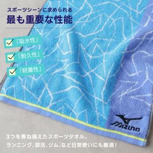 ミズノスポーツタオル【約34×110cm】サッ...の詳細画像4