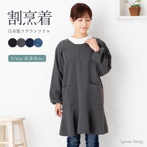 LAURA ASHLEY（ローラアシュレイ） エプロン レディース 割烹着 綿