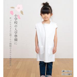 ノーアイロン♪ 給食エプロン【袖なし】日本製 ...の詳細画像3