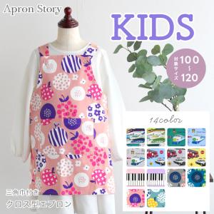【子供】キッズエプロン 小学生 三角巾セット 男...の商品画像