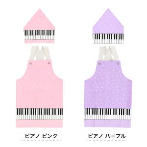【子供】キッズエプロン 小学生 三角巾セット ...の詳細画像5