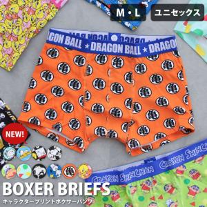 ボクサーブリーフ キャラクター Mサイズ Lサイズ 男女兼用 メンズ レディース 下着 メンズインナー プレゼント メール便１枚のみ対応可能 N Y Tedb1163 Apron Story 通販 Yahoo ショッピング