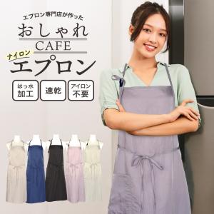 ★レビュー特典付★ 撥水加工ナイロン100% 定番カフェエプロン KK9748