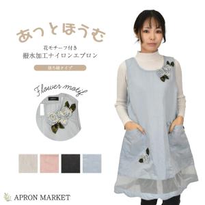 花モチーフ付き 撥水加工ナイロンエプロン 後ろ紐タイプ kk9732｜apronmarket-2