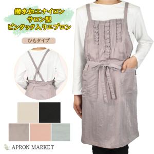 feiler（フェイラー） 【並行輸入品】フェイラー エプロン No.5