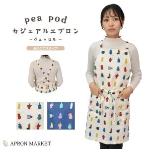 花柄おしゃれエプロン 後ろクロスタイプ ブルートーン : エプロン