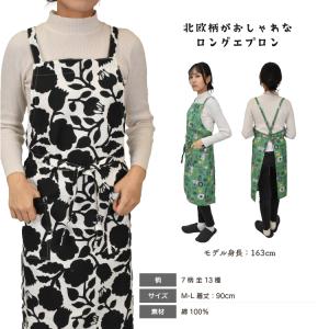 北欧柄 おしゃれロングエプロン 後ろクロスタイ...の詳細画像1