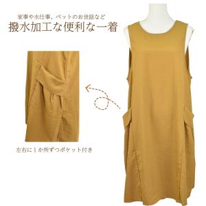 婦人用 撥水加工ナイロンワッシャー Aラインエプロンの詳細画像2