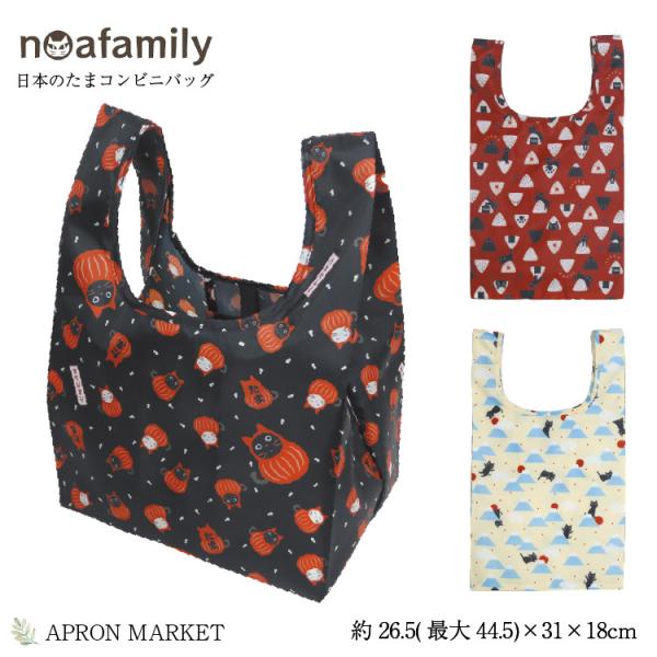 noa family A890 日本のたまコンビニバッグ 2020秋冬新色追加 猫雑貨 猫グッズ ノ...
