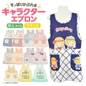 サンリオキャラクター エプロンの商品画像