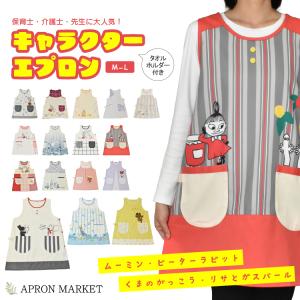 Cath Kidston キャスキッドソン エプロン 400527 ブランド : s Cath Kidston キャスキッドソン エプロン 400527 ブランド : s