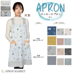 USJ 名探偵コナン4D エプロン 喫茶ポアロ お土産 グッズ 公式 : Online