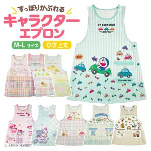 キャラクター エプロン