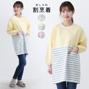 割烹着 ゆったり かっぽうぎ 割ぽう着 シンプル ワンピース