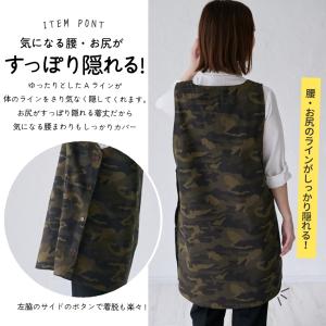 迷彩柄お尻が隠れる ワンピース エプロン 綿混...の詳細画像1