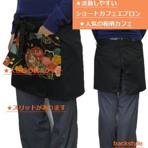 和柄ショートカフェエプロン黒*日本製(品番5709)の詳細画像1