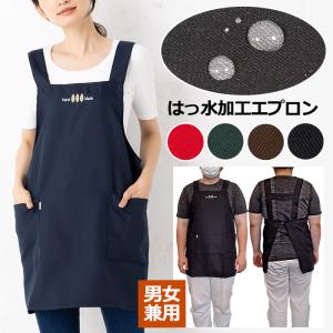 エプロン 撥水加工ワーク リーフ H型 et1 ロング はっ水加工 メンズ