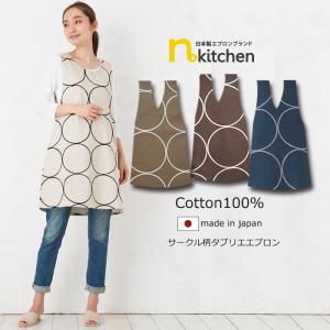 Atsuko Matano（アツコマタノ） マタノアツコ エプロン ブランド 袖