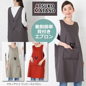 Atsuko Matano（アツコマタノ） 俣野温子マタノアツコ 黒い犬キッチン