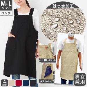 エプロン 撥水 加工 シンプル ワーク エプロン...の商品画像