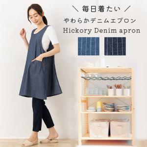 エプロン おしゃれ かぶるだけ かぶり 保育士 ワンピース お尻が隠れる かわいい 母の日 ヒッコリーデニムフリークロスエプロン urd1507