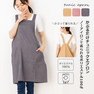 エプロン おしゃれ かぶるだけ かぶり 保育士 サロペット コーデュロイジャンスカエプロン ワンピース お尻が隠れる かわいい 母の日 16591